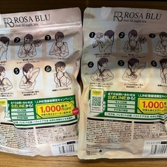 新品　ロザブルー　ナイトブラ　Sサイズの画像