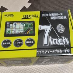 ワンセグポータブルカーナビ七インチ2023年式