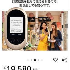 ポケトークW  ゴールド の画像
