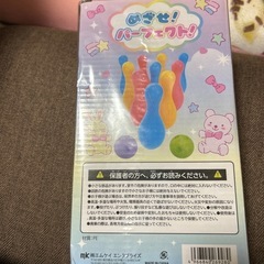 ボウリングセット ボウリングピン10本 ボール2個の画像