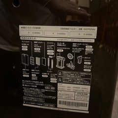 決まりました。空気清浄機の画像