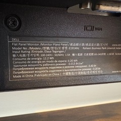【決まりました】Dell E1914Hc 18.5インチワイド液晶モニター　電源ケーブル付の画像
