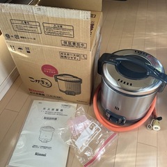 リンナイ こがまるガス炊飯器 5.5合炊き・ブラック・プロパンガ...