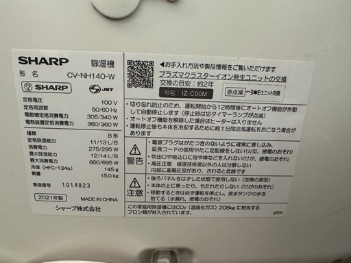 衣類乾燥除湿機