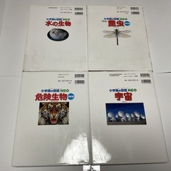 お値下げ！　小学館の図鑑 NEO 4冊の画像