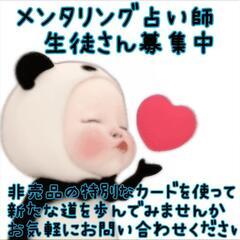🌼占い鑑定🌼初回特典1000円off - その他