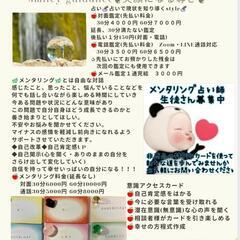 🌼占い鑑定🌼初回特典1000円off − 岡山県