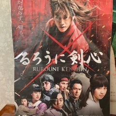 るろうに剣心のポスターの画像