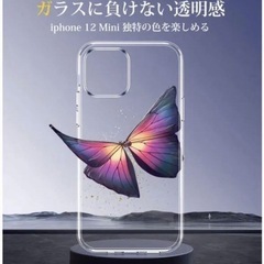 新品未使用　iphone12 mini クリアケース　5.4インチ 高透明　Qi充電対応の画像