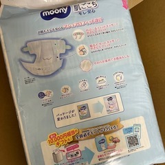 ムーニー マシュマロ肌ごこち テープS 4袋セットの画像