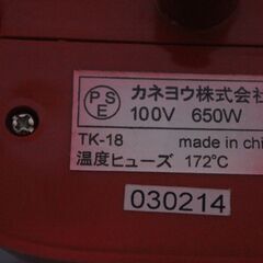 値下げしました　カネヨウ　たこ焼き器　動作確認済み　鉢巻きたこの画像