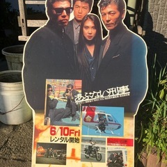 あぶない刑事の看板