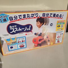 新品未使用品　乗り物おもちゃ　ススムーノ