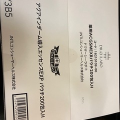 ドクターシーラボ 保湿ジェル＋導入美容液各200包の画像