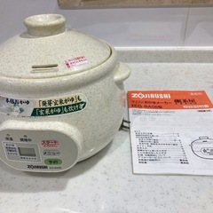 おかゆメーカー