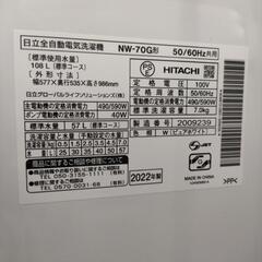 🌈HITACHI 全自動洗濯機 白い約束 NW-70G 2022年製の画像