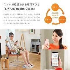 SIXPAD Foot Fit 3 HEAT シックスパッド フットフィット 3 ヒート ホワイトの画像