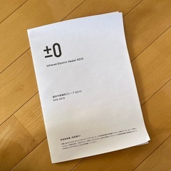 最終値下げ【美品】電気ヒーターの画像