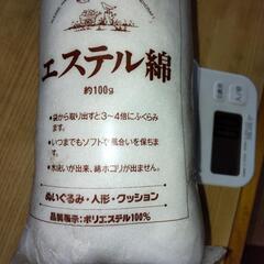 手芸用綿　ポリエステル綿