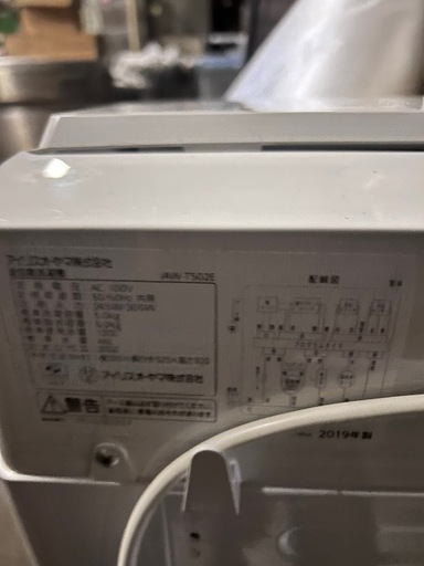 【2019年】アイリスオーヤマ　洗濯機