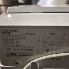 【2019年】アイリスオーヤマ　洗濯機の画像