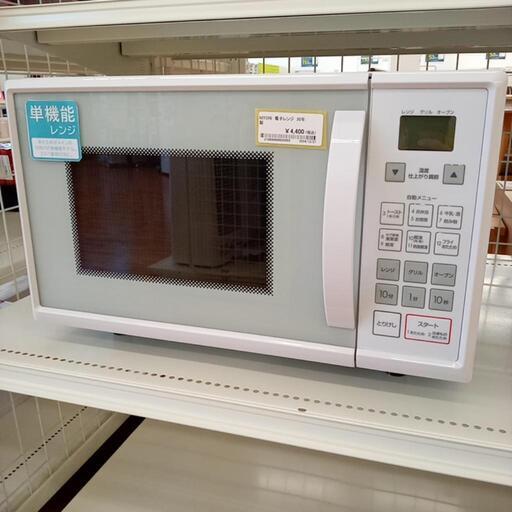 ★ジモティ割あり★ NITORI　電子レンジ　20年製　クリーニング済　YJ4850