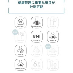 【値下げ
】体重計の画像