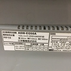 洗濯機　5.0kgの画像