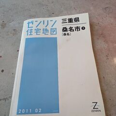 ゼンリン地図の画像