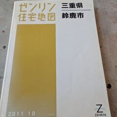 ゼンリン地図の画像