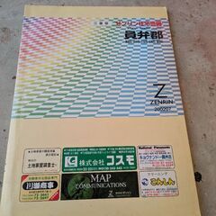ゼンリン地図の画像