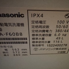 【明日まで！！1人用49L洗濯機】の画像