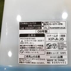山善　ペットボトル加湿器の画像
