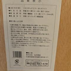 美品 スタンドミラー 姿見 ホワイトの画像