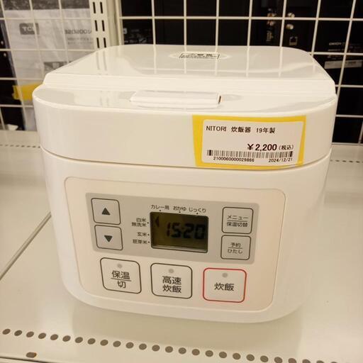 ★ジモティ割あり★ NITORI　炊飯器　19年製　クリーニング済　YJ4852