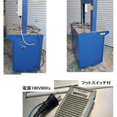 省スペース型　自動梱包機　PPバンド梱包機　中古　整備済　動作品　SPOT EC400　引取り価格（発送可：送料別途）の画像