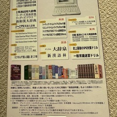 電子辞書　S9000の画像
