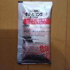 トイレ洗浄中+アタック(粉)の画像