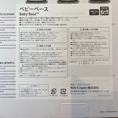 ベビーベースの画像