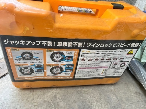 タイヤチェーン　　　
