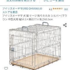 未使用未開封！ペットゲージ 大阪府のペットケージの中古が安い！激安で譲ります・無料で