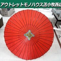 和傘 番傘 直径 約93cm 昭和レトロ 赤系 和装小物 小道具...