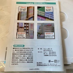 Living magic リビングマジック 重ねる収納トレー M30枚　折り畳みボードのセットの画像