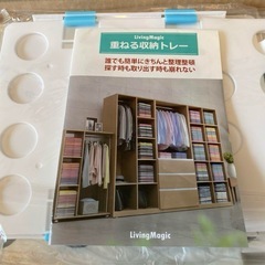 Living magic リビングマジック 重ねる収納トレー M30枚　折り畳みボードのセットの画像
