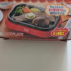ホットプレート