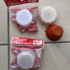 灯油缶キャップセット
