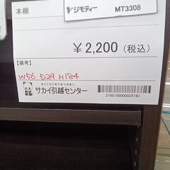 ★ジモティ割あり★  本棚 ダークブラウン H184×D29×W...