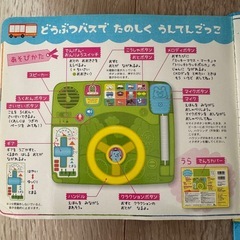 おしゃべりどうぶつバスえほんの画像