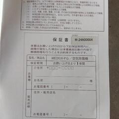 空気除菌機メディウブ　パールグレーの画像