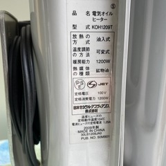 f●■電気オイルヒーター【KOH1209T】フィン9枚・1200W・ライトグレーの画像
